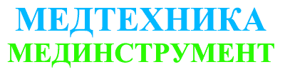 Медтехніка "Медінструмент"